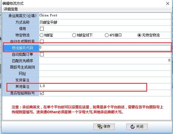 仓库代码在其他备注第一个数字填上去,(如果万色收货的就肯定是